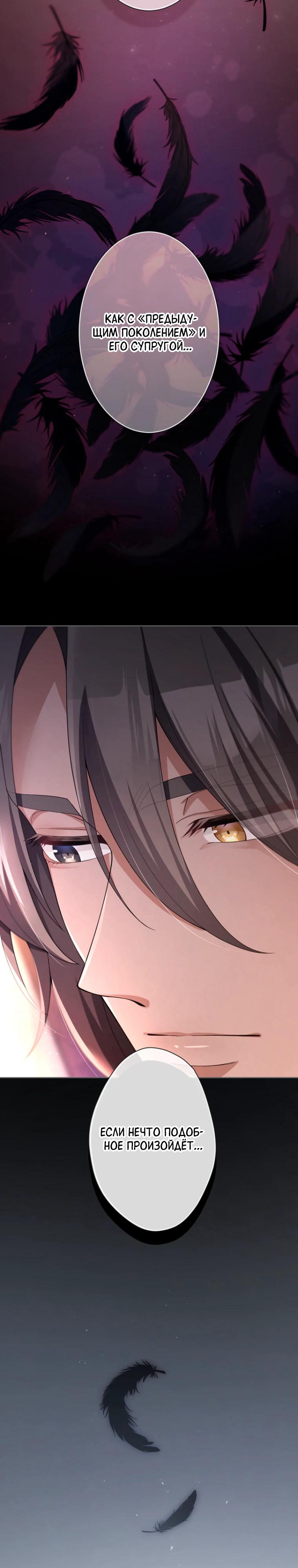 Манга Только герцог тьмы может полюбить злодейку - Глава 60 Страница 23