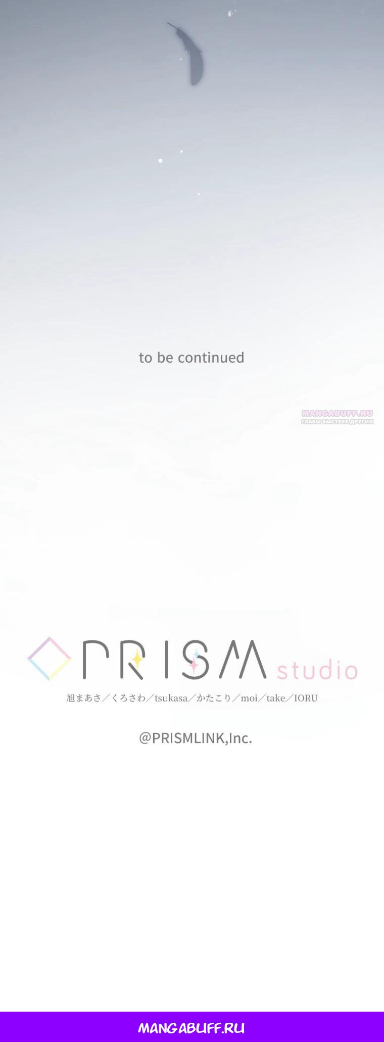 Манга Только герцог тьмы может полюбить злодейку - Глава 60 Страница 24