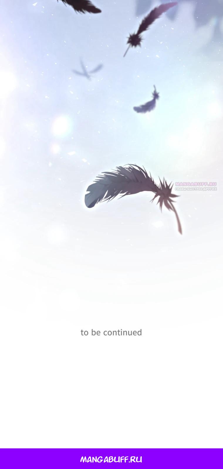 Манга Только герцог тьмы может полюбить злодейку - Глава 58 Страница 26