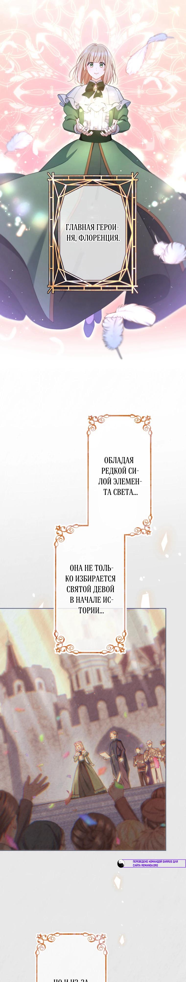 Манга Только герцог тьмы может полюбить злодейку - Глава 58 Страница 3