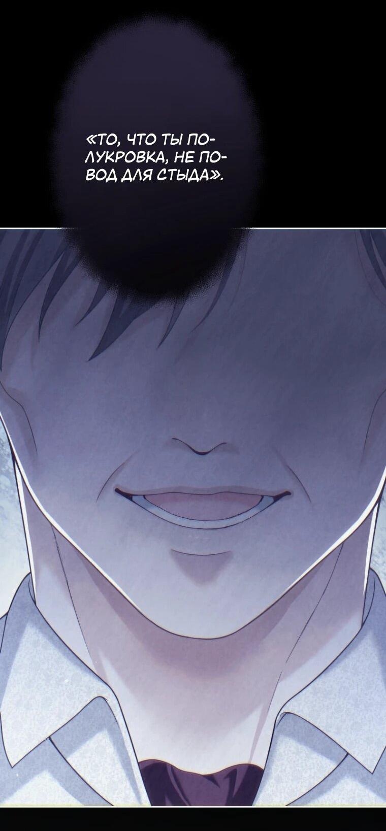 Манга Только герцог тьмы может полюбить злодейку - Глава 65 Страница 42