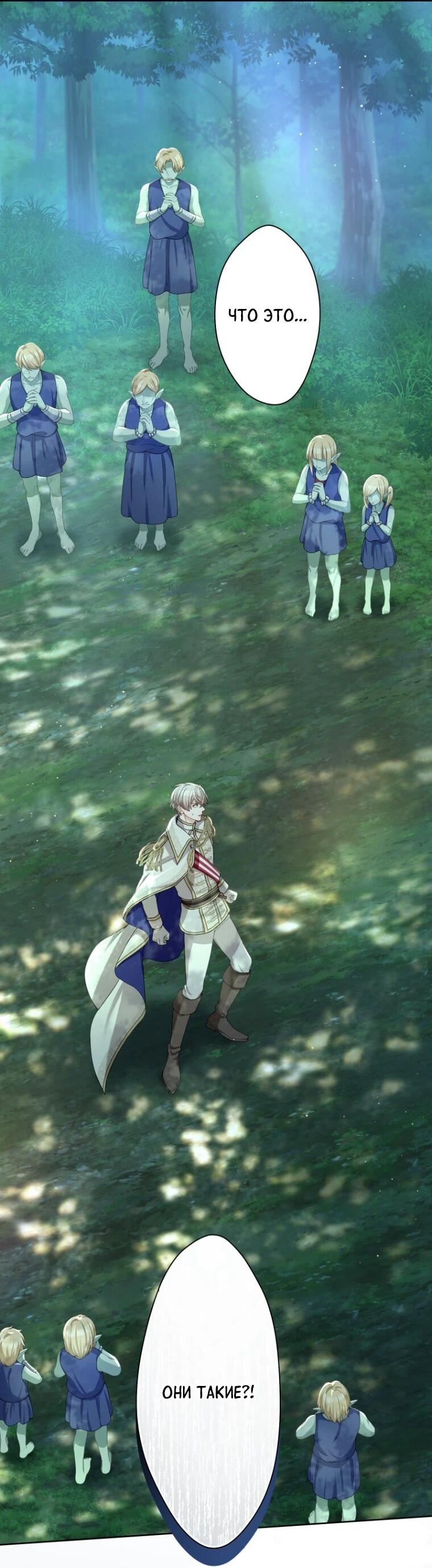 Манга Только герцог тьмы может полюбить злодейку - Глава 65 Страница 23