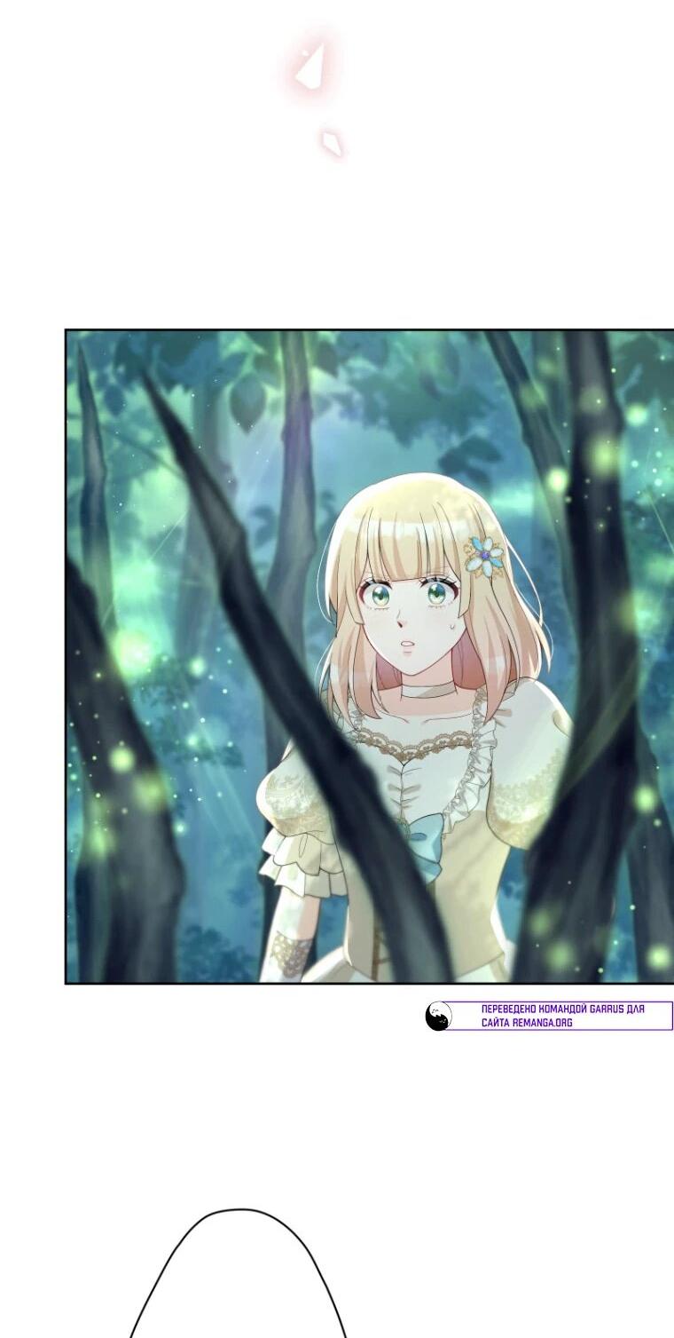 Манга Только герцог тьмы может полюбить злодейку - Глава 65 Страница 16