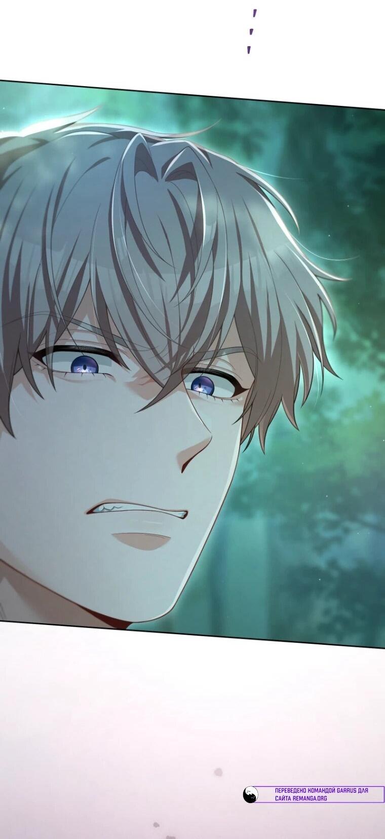 Манга Только герцог тьмы может полюбить злодейку - Глава 65 Страница 35