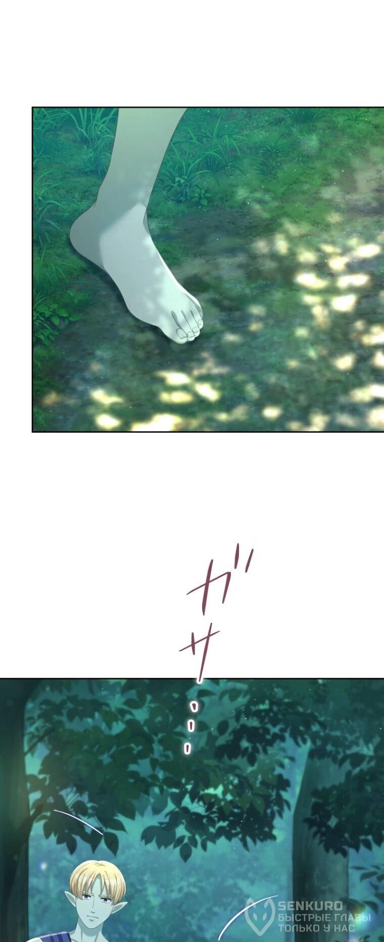 Манга Только герцог тьмы может полюбить злодейку - Глава 65 Страница 21