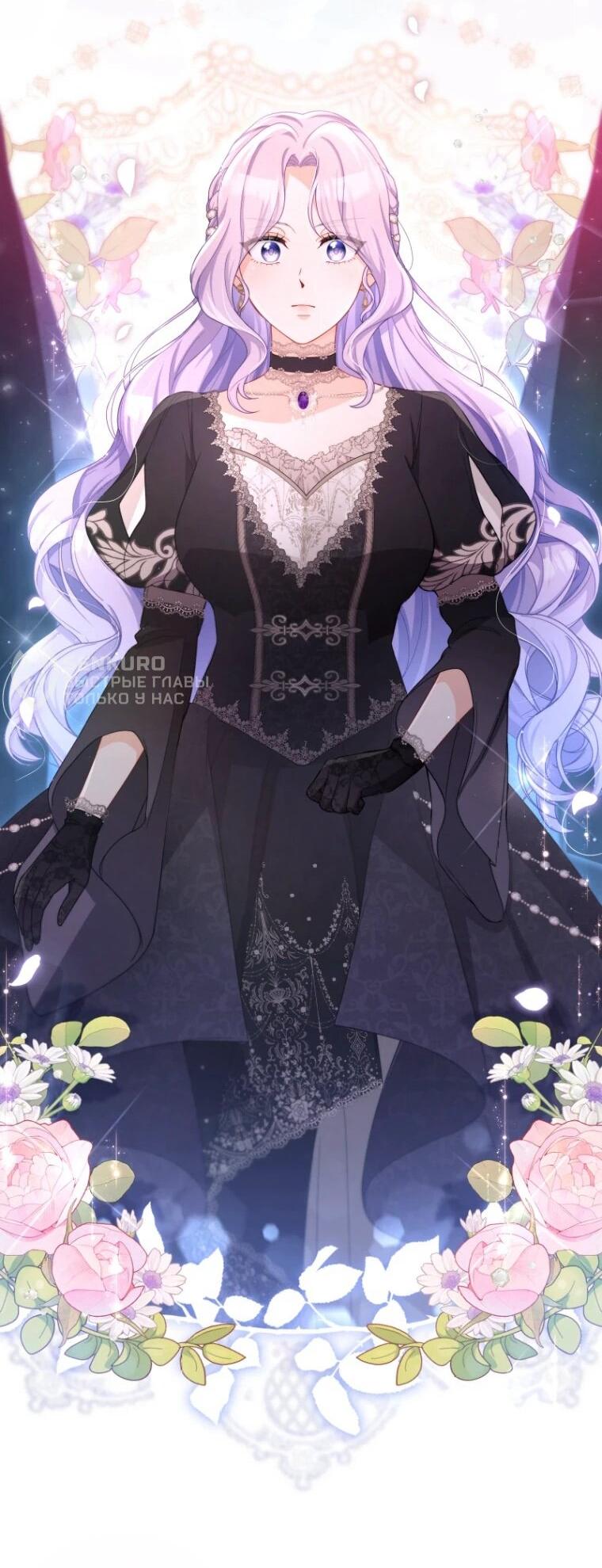 Манга Только герцог тьмы может полюбить злодейку - Глава 63 Страница 29