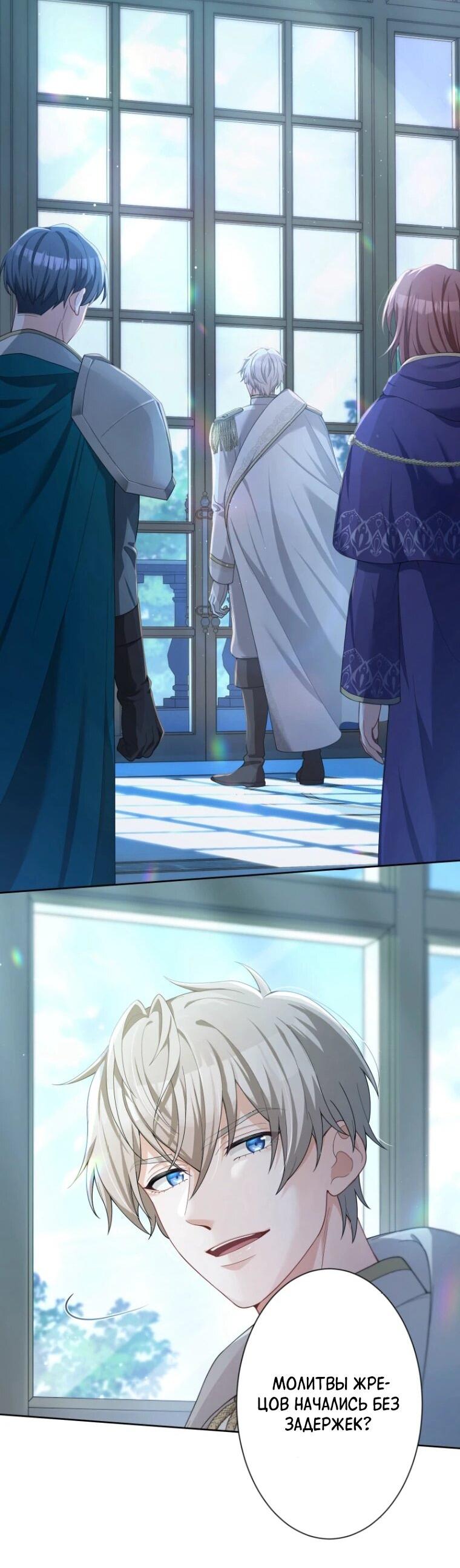 Манга Только герцог тьмы может полюбить злодейку - Глава 63 Страница 18