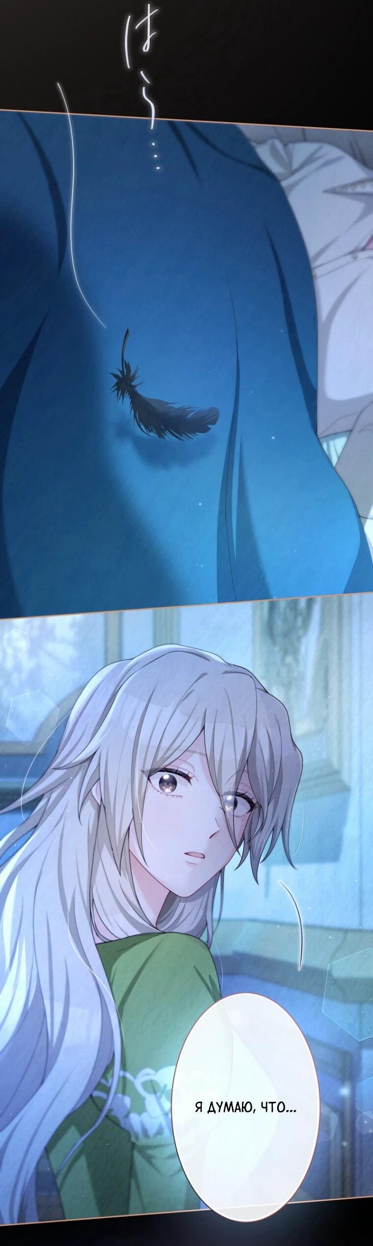 Манга Только герцог тьмы может полюбить злодейку - Глава 63 Страница 11