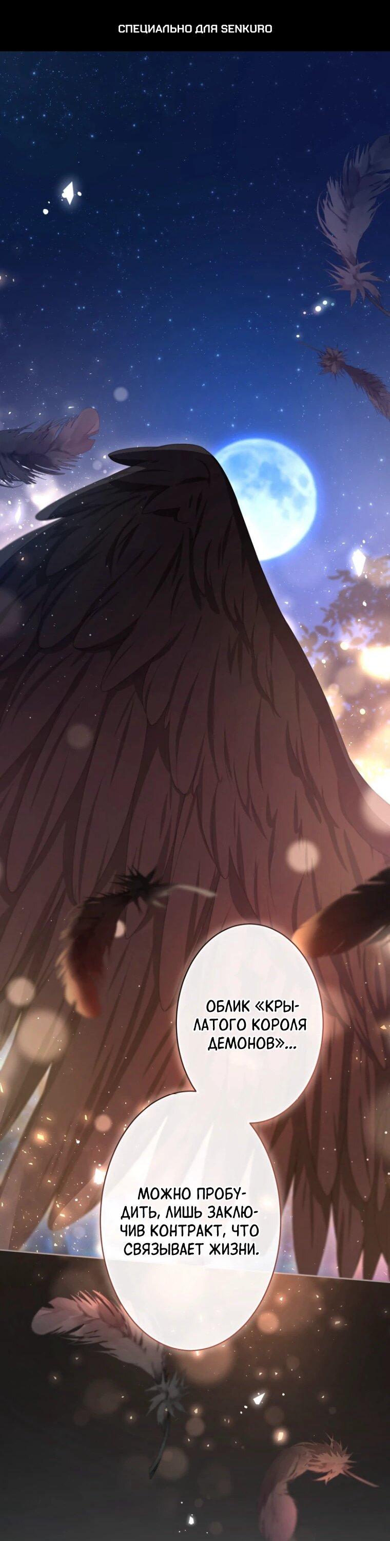 Манга Только герцог тьмы может полюбить злодейку - Глава 63 Страница 1