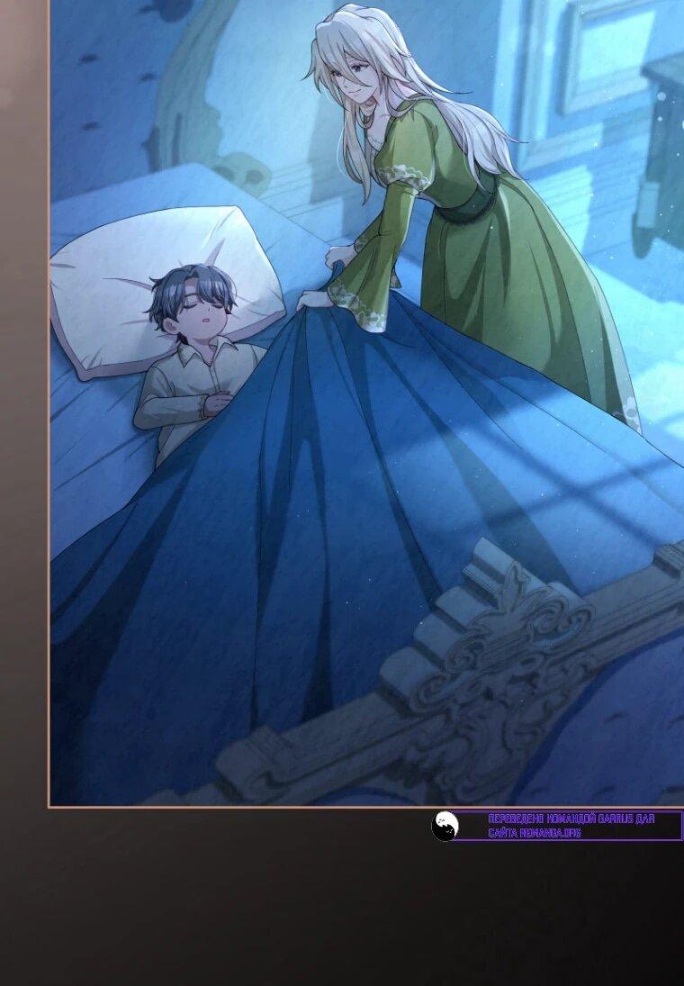 Манга Только герцог тьмы может полюбить злодейку - Глава 63 Страница 10