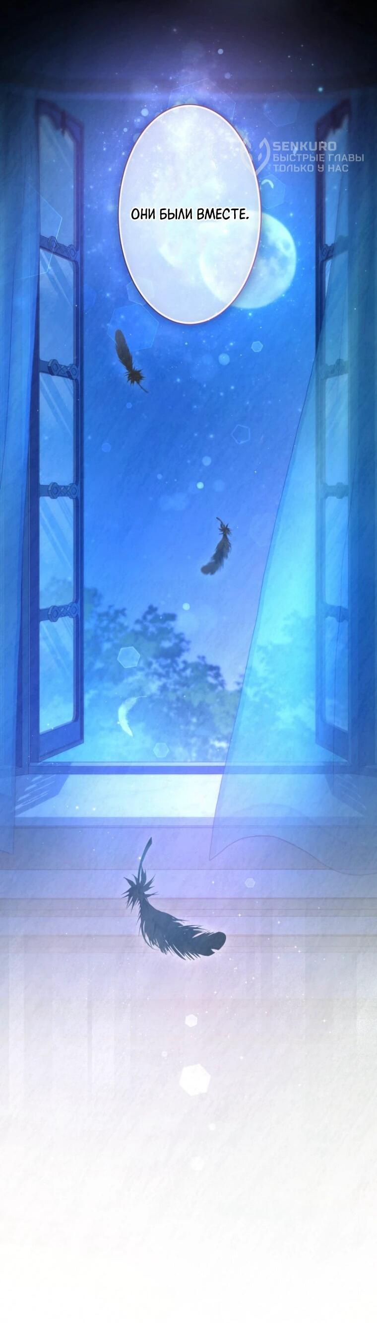 Манга Только герцог тьмы может полюбить злодейку - Глава 63 Страница 12