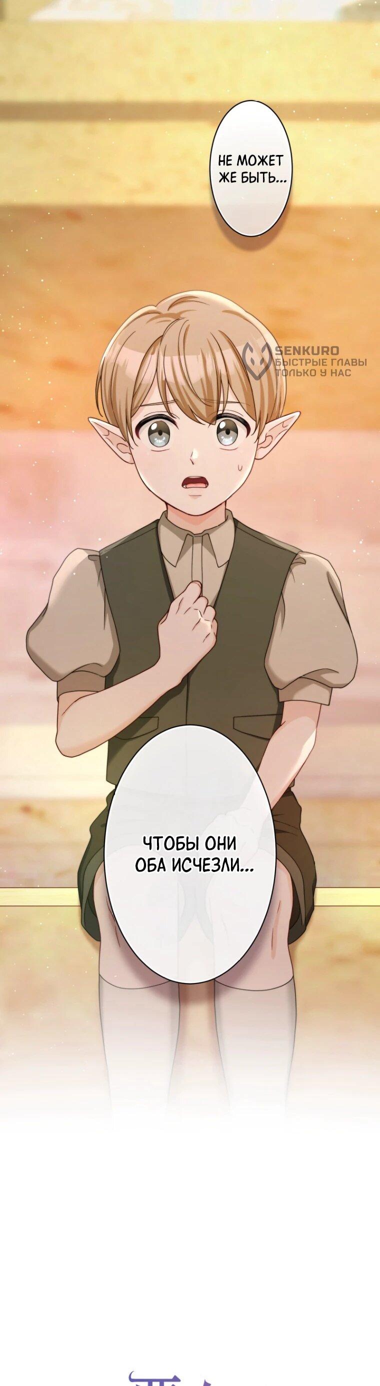 Манга Только герцог тьмы может полюбить злодейку - Глава 63 Страница 5