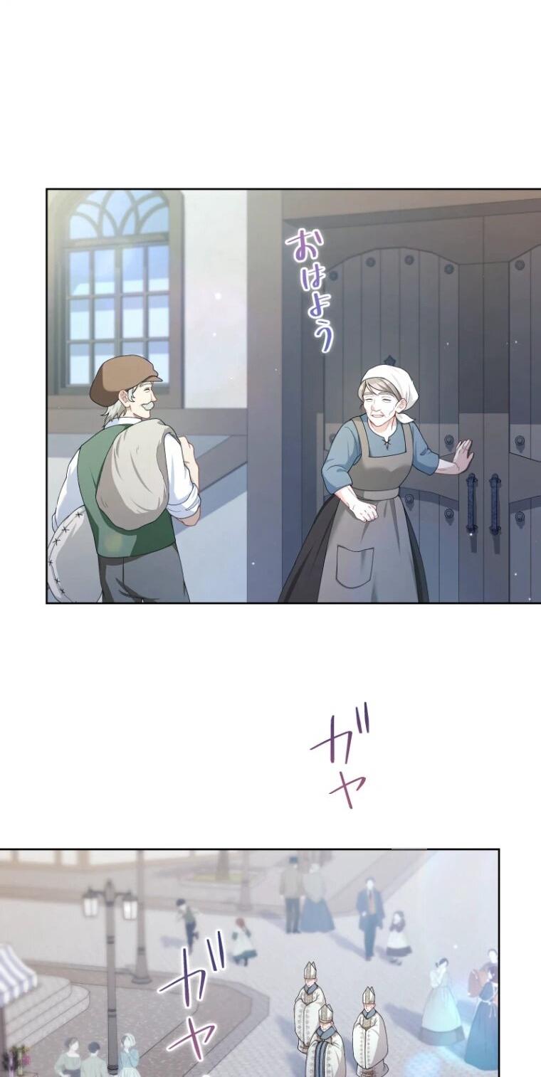 Манга Только герцог тьмы может полюбить злодейку - Глава 63 Страница 14