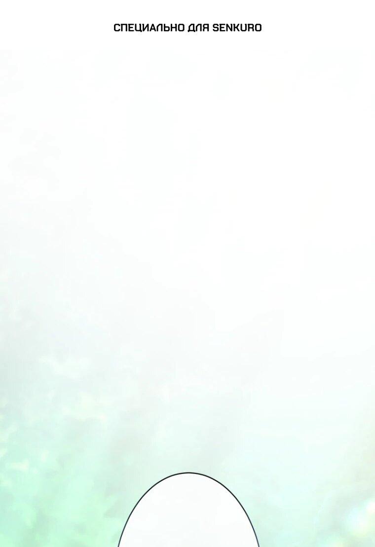 Манга Только герцог тьмы может полюбить злодейку - Глава 67 Страница 1