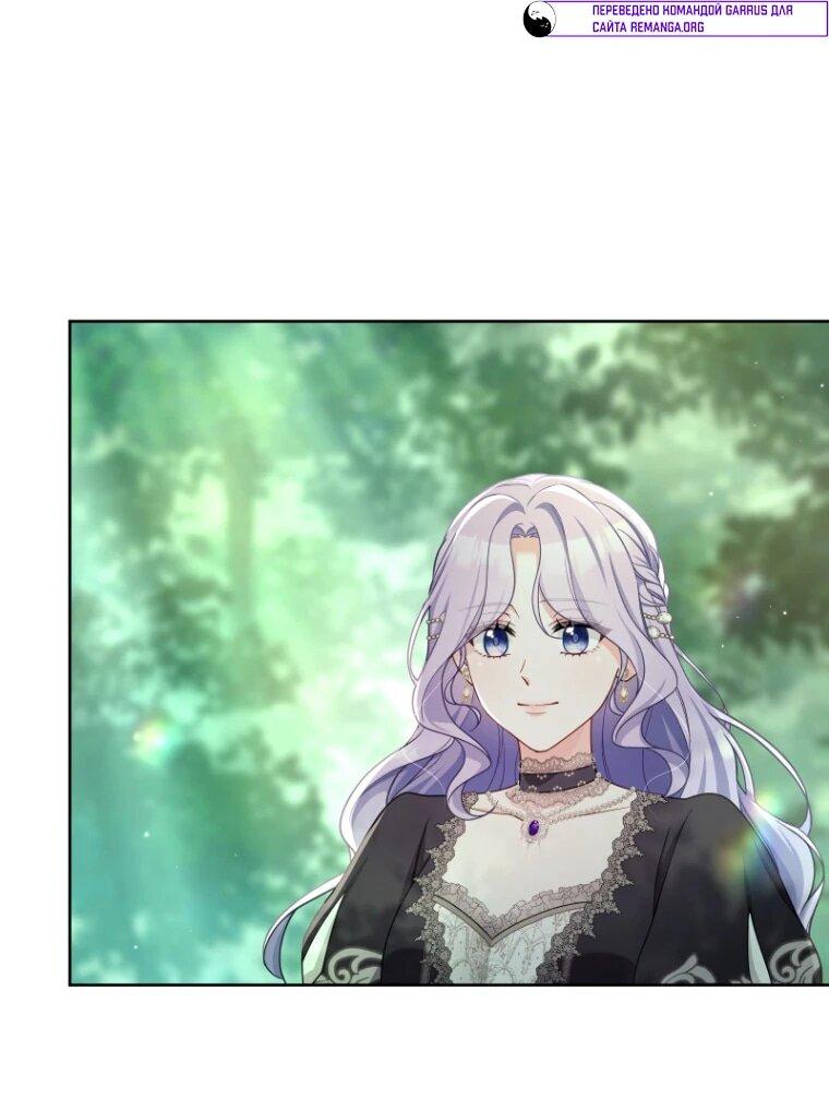 Манга Только герцог тьмы может полюбить злодейку - Глава 67 Страница 6