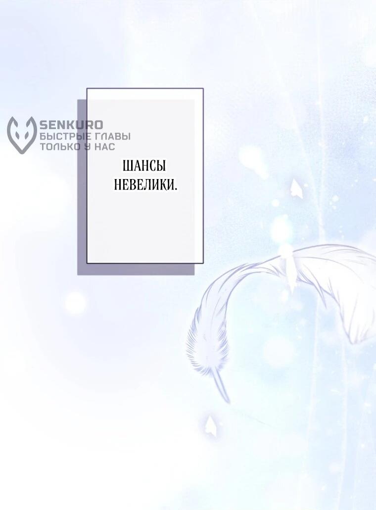 Манга Только герцог тьмы может полюбить злодейку - Глава 70 Страница 16