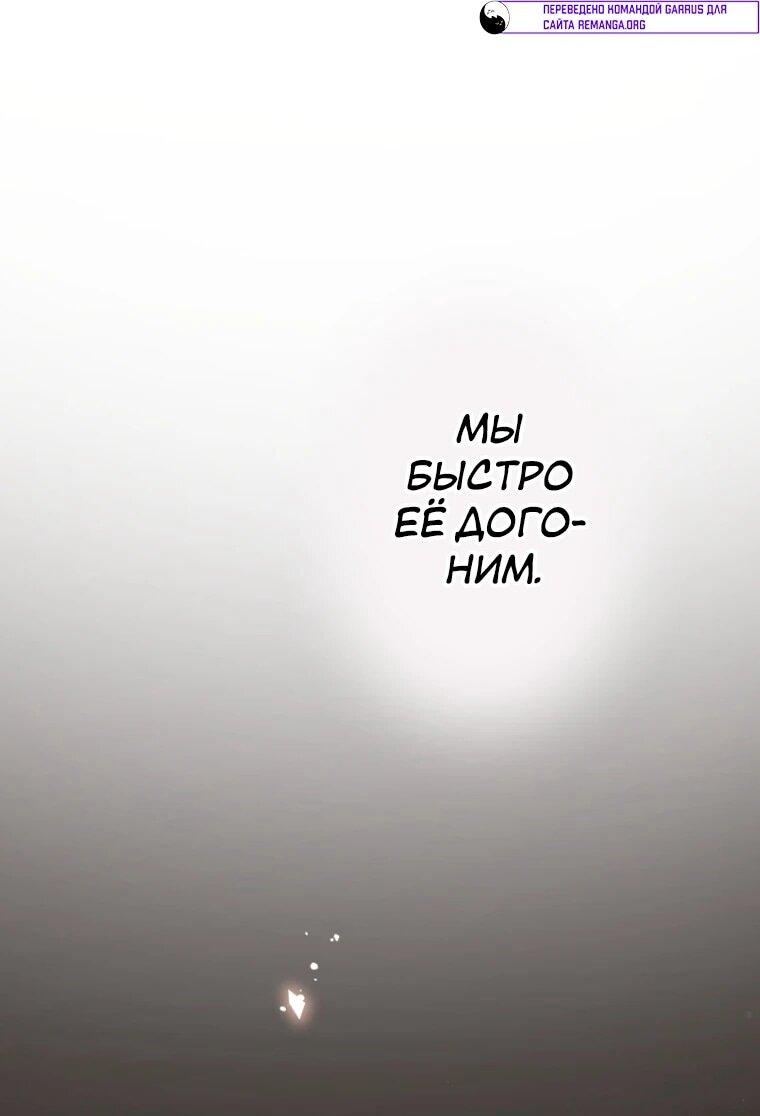 Манга Только герцог тьмы может полюбить злодейку - Глава 70 Страница 5