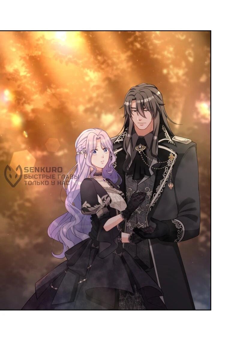 Манга Только герцог тьмы может полюбить злодейку - Глава 70 Страница 11