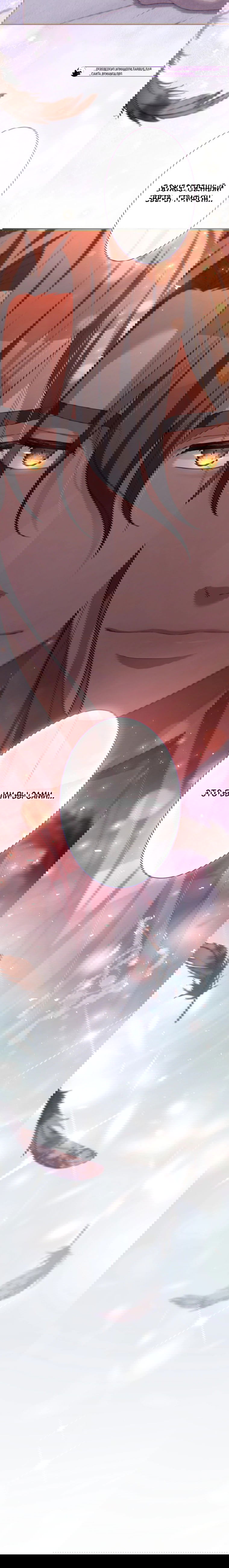 Манга Только герцог тьмы может полюбить злодейку - Глава 70 Страница 44