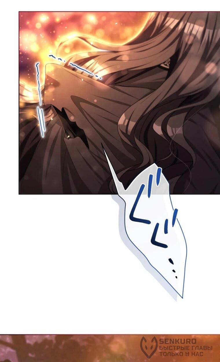 Манга Только герцог тьмы может полюбить злодейку - Глава 70 Страница 38