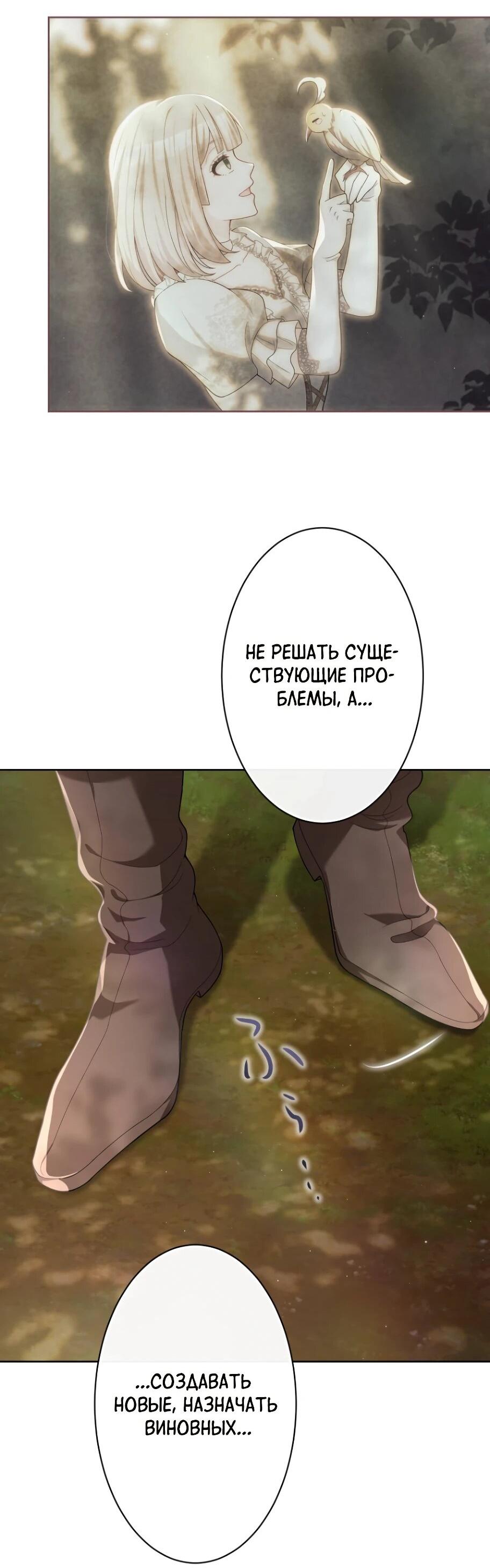 Манга Только герцог тьмы может полюбить злодейку - Глава 69 Страница 17