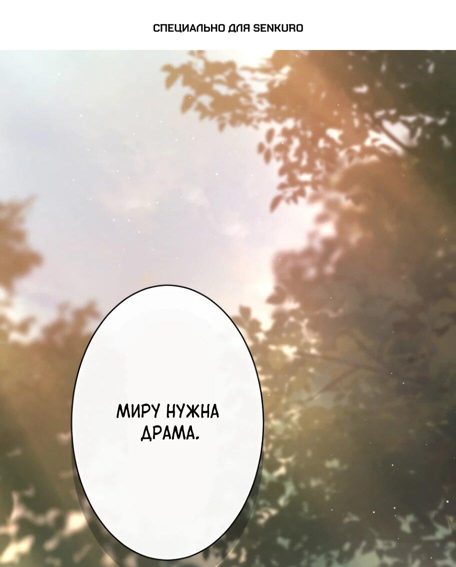 Манга Только герцог тьмы может полюбить злодейку - Глава 69 Страница 1