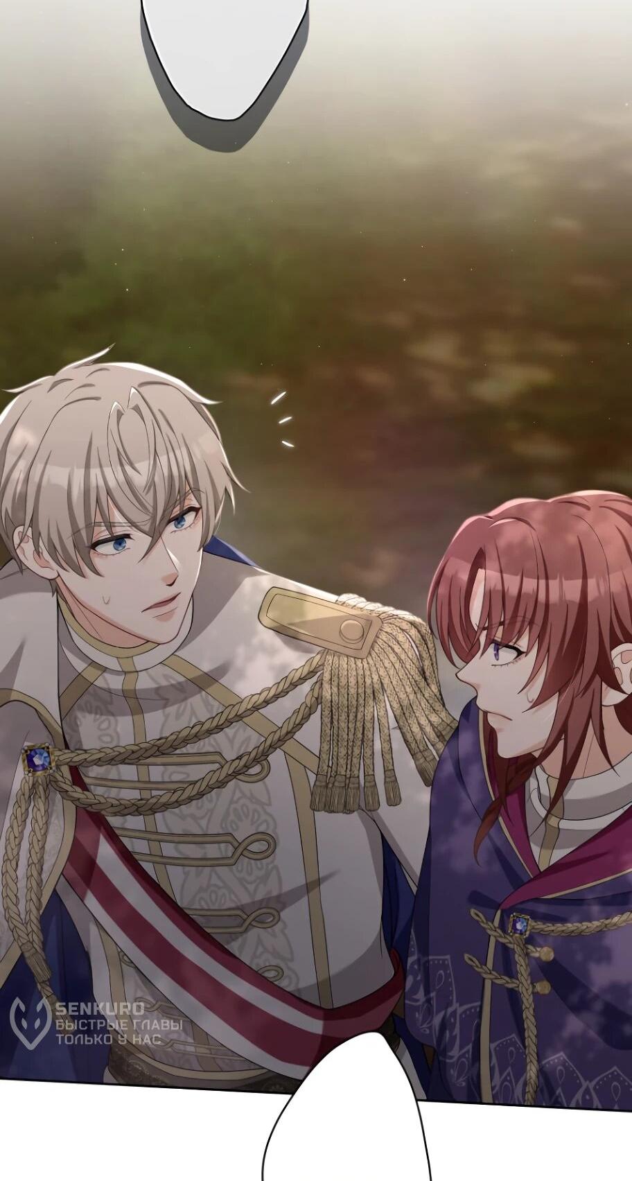 Манга Только герцог тьмы может полюбить злодейку - Глава 69 Страница 30