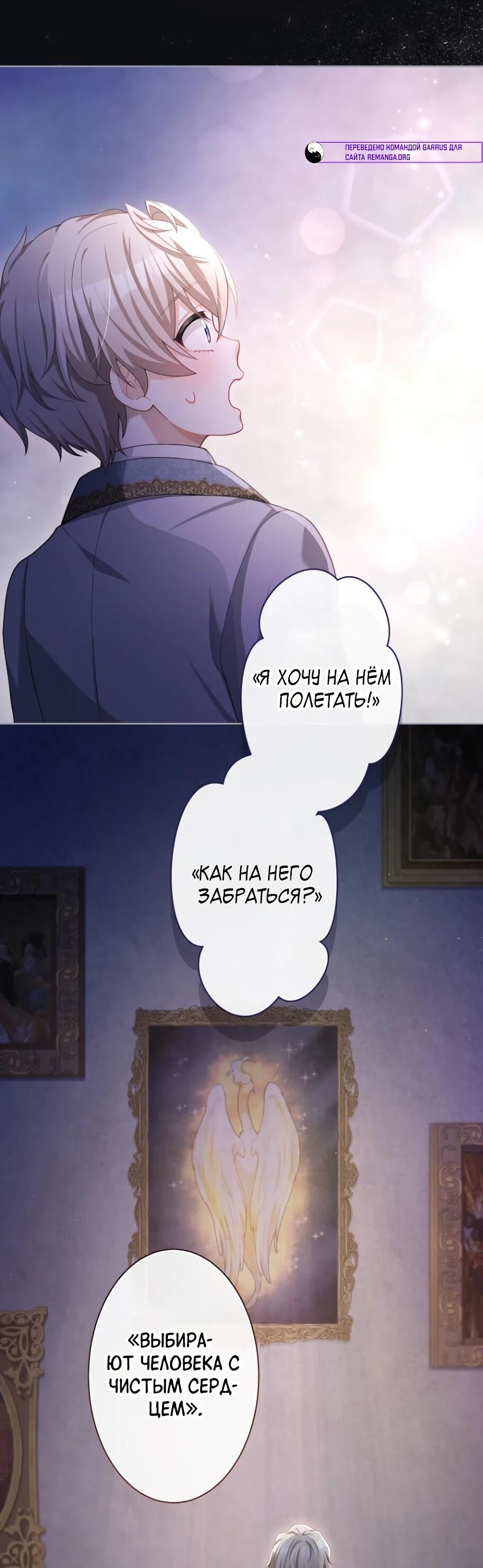 Манга Только герцог тьмы может полюбить злодейку - Глава 69 Страница 13