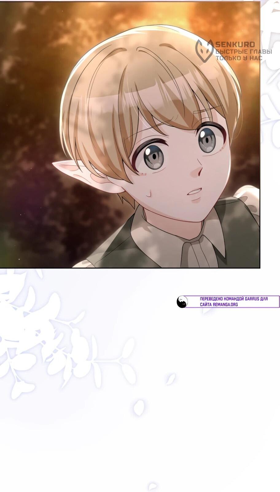 Манга Только герцог тьмы может полюбить злодейку - Глава 69 Страница 56