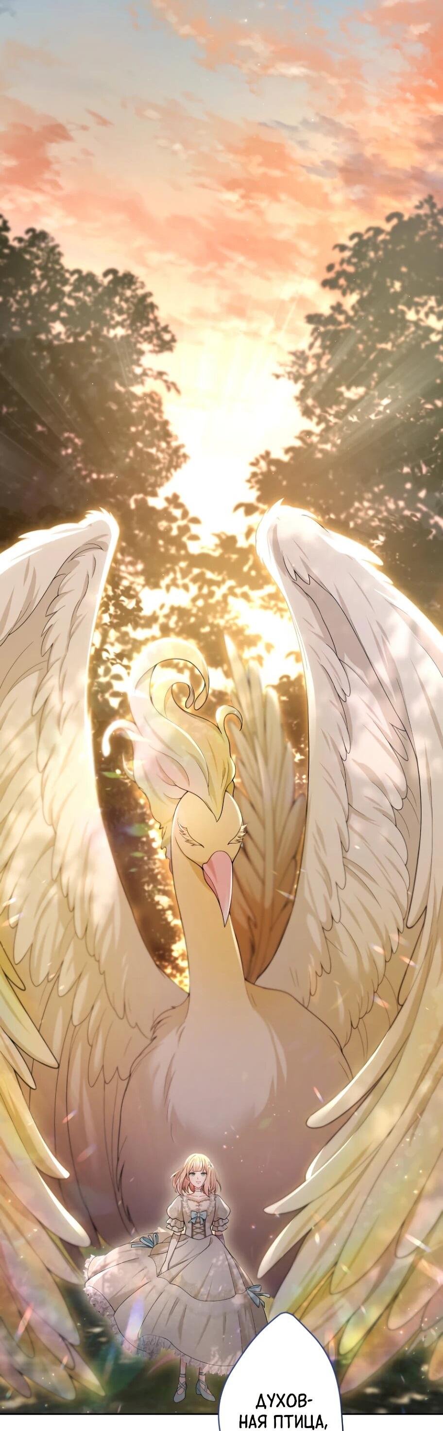 Манга Только герцог тьмы может полюбить злодейку - Глава 69 Страница 8