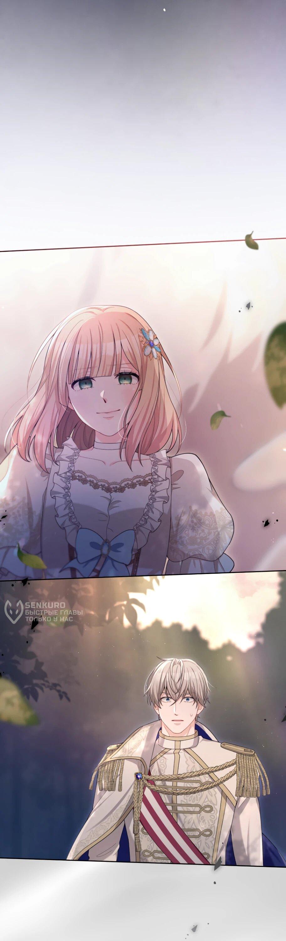 Манга Только герцог тьмы может полюбить злодейку - Глава 69 Страница 15