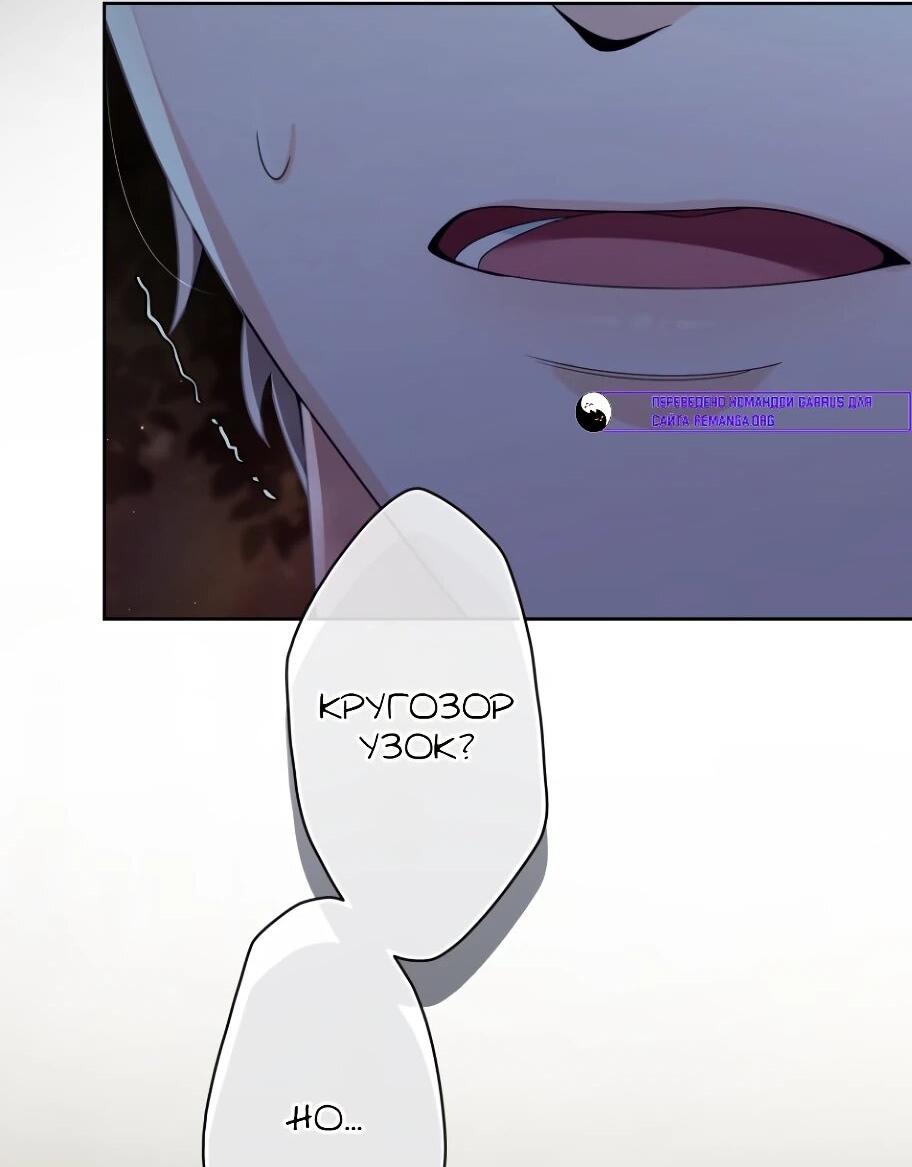 Манга Только герцог тьмы может полюбить злодейку - Глава 69 Страница 29