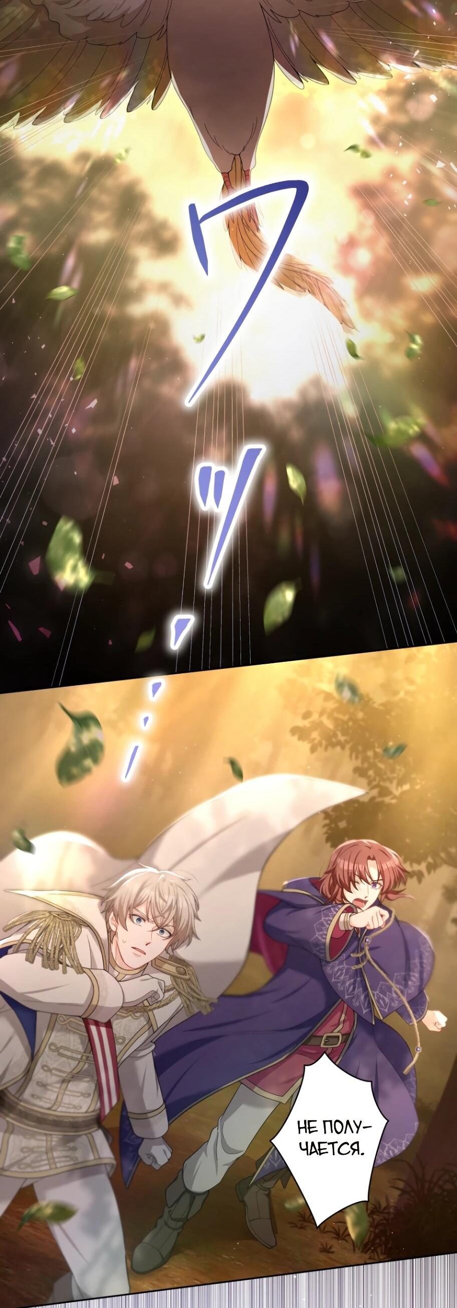 Манга Только герцог тьмы может полюбить злодейку - Глава 69 Страница 51