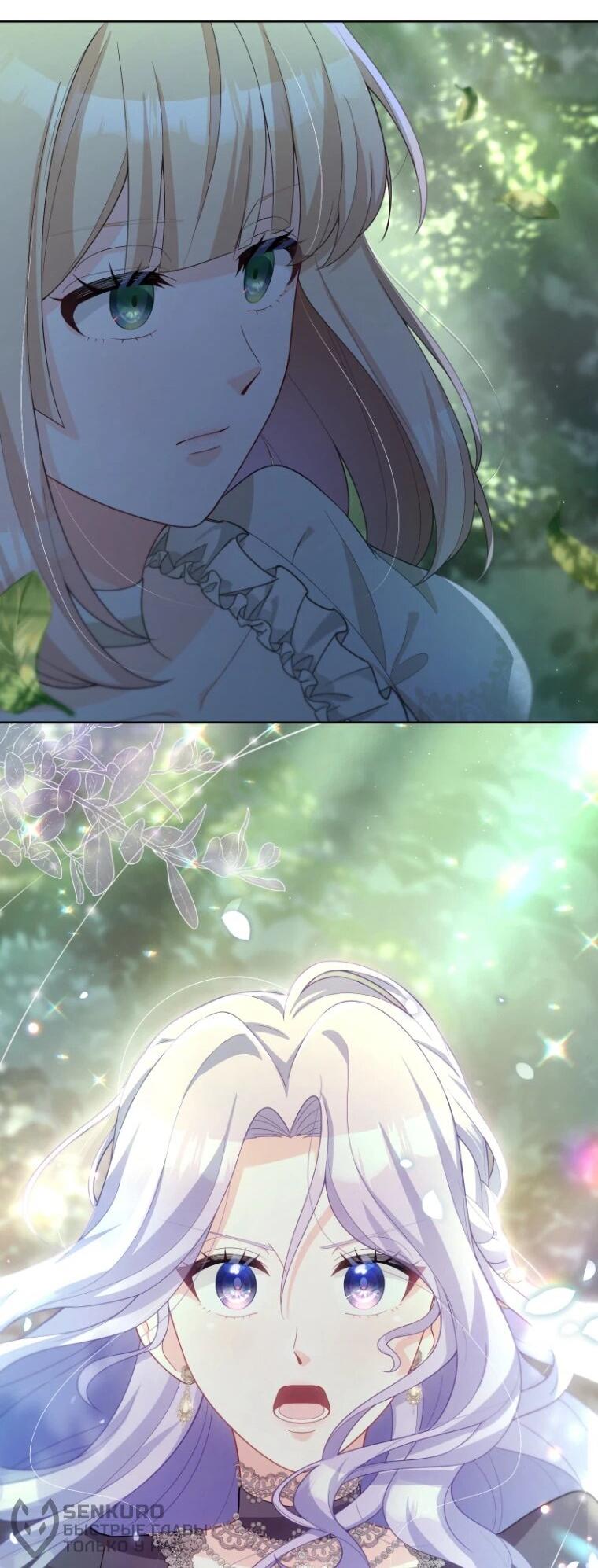 Манга Только герцог тьмы может полюбить злодейку - Глава 68 Страница 20