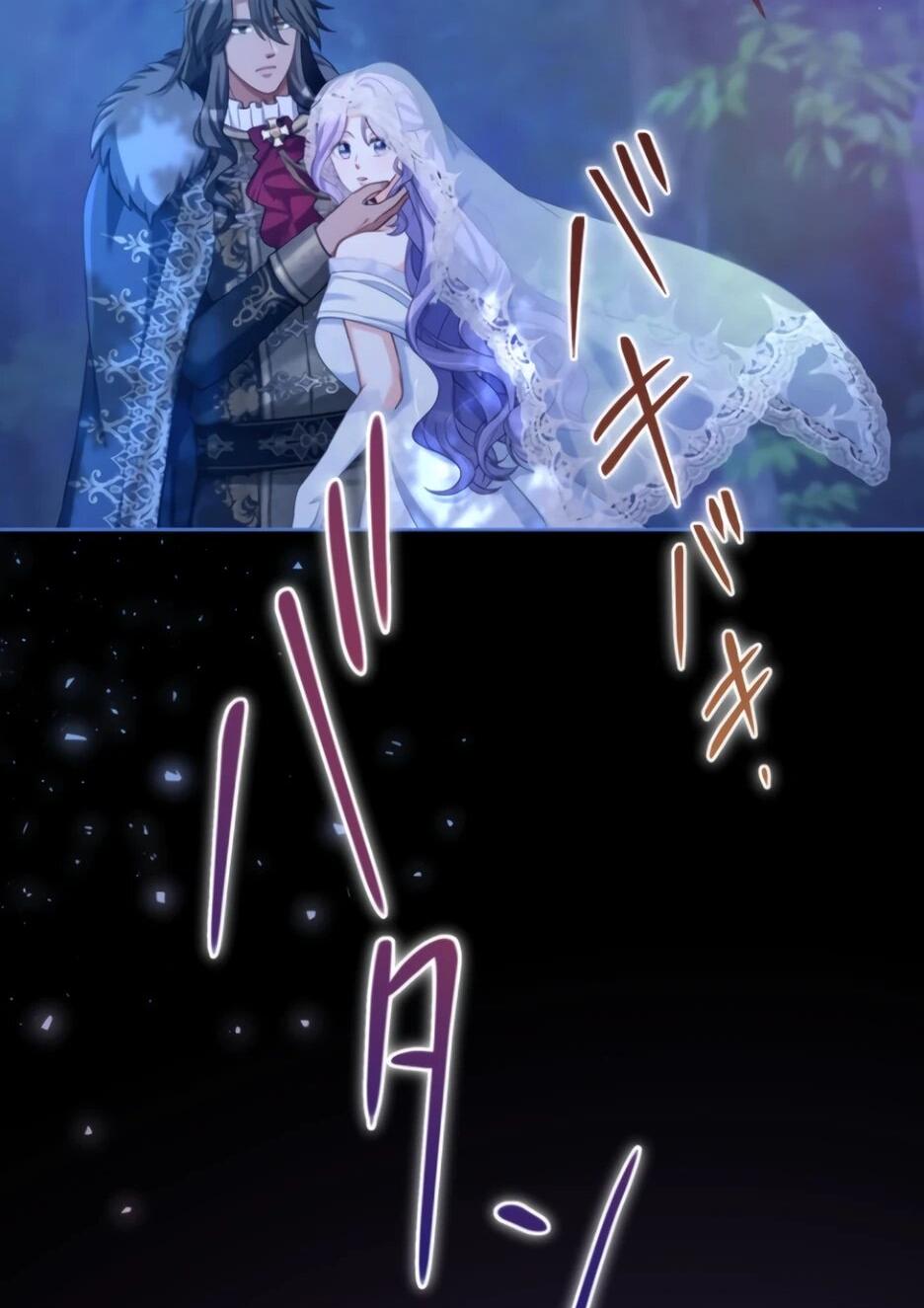 Манга Только герцог тьмы может полюбить злодейку - Глава 80 Страница 39