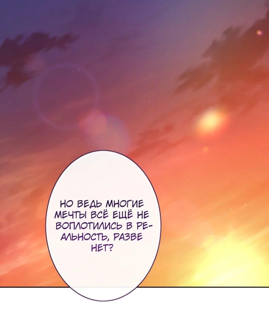 Манга Только герцог тьмы может полюбить злодейку - Глава 80 Страница 21