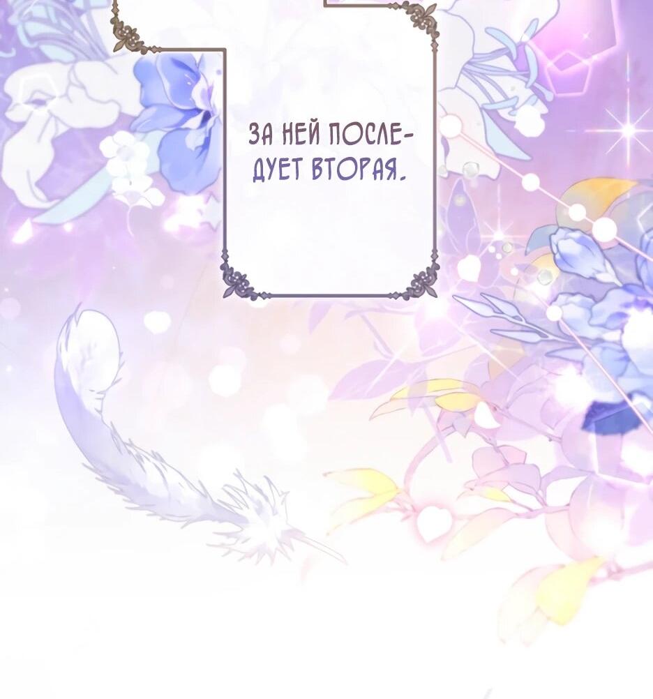 Манга Только герцог тьмы может полюбить злодейку - Глава 80 Страница 48