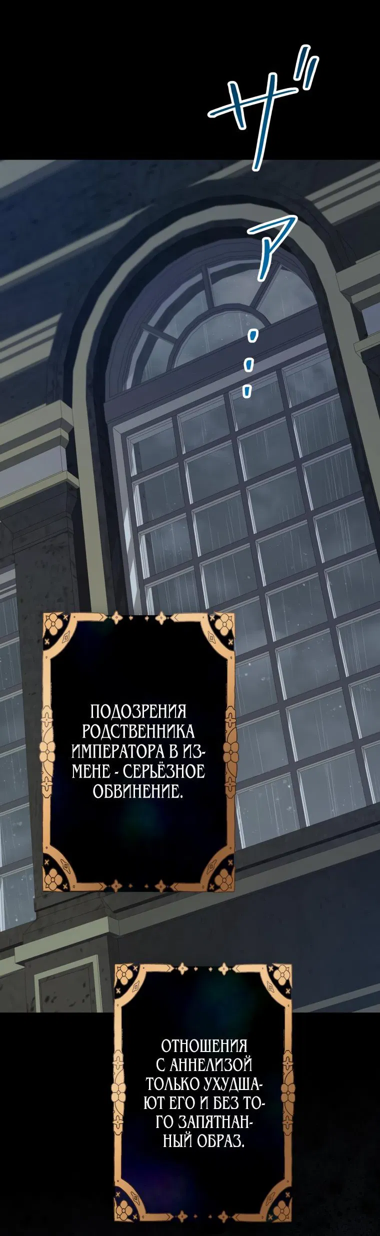 Манга Только герцог тьмы может полюбить злодейку - Глава 20 Страница 24