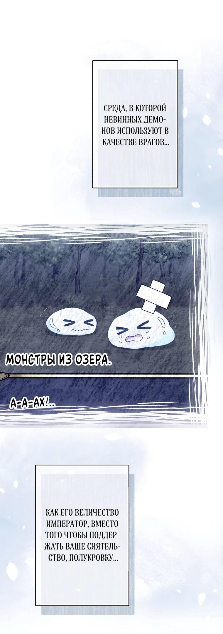 Манга Только герцог тьмы может полюбить злодейку - Глава 47 Страница 39