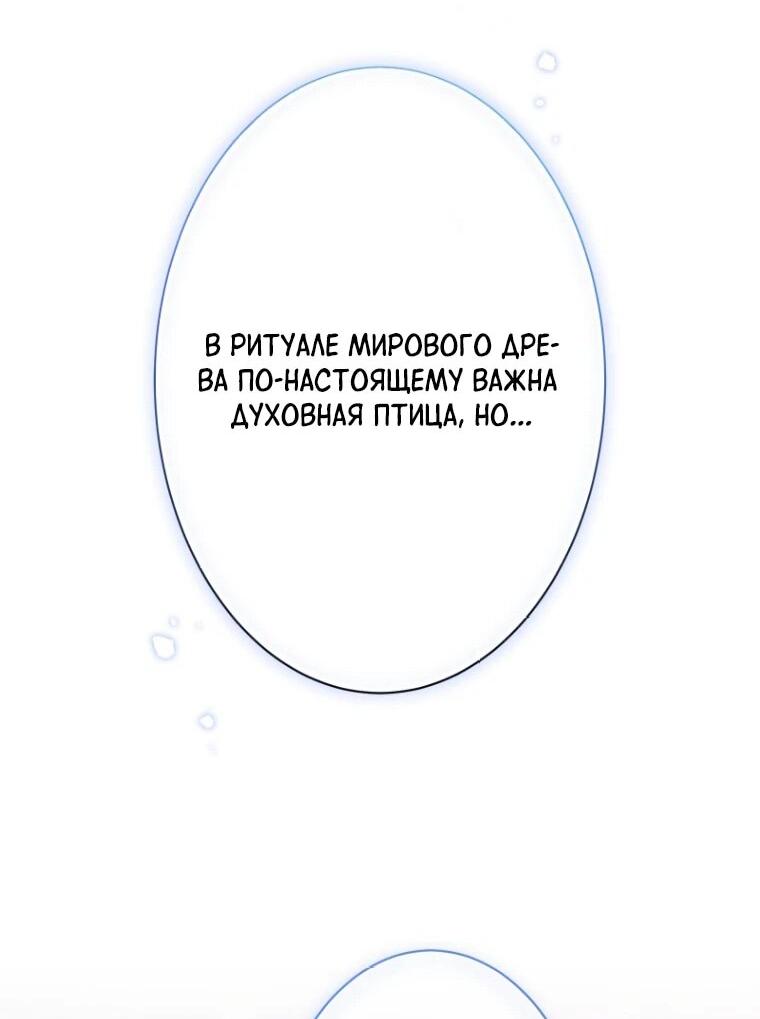 Манга Только герцог тьмы может полюбить злодейку - Глава 52 Страница 41