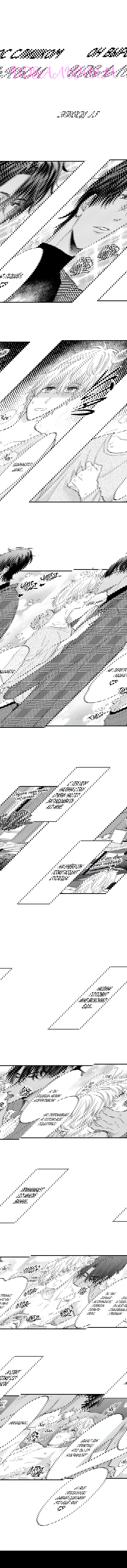 Манга Он вырос слишком идеальным - Глава 13 Страница 2