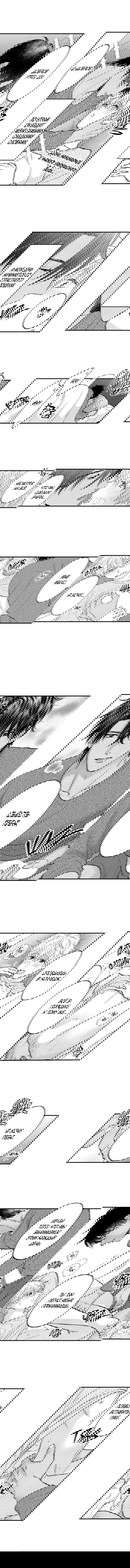 Манга Он вырос слишком идеальным - Глава 13 Страница 3