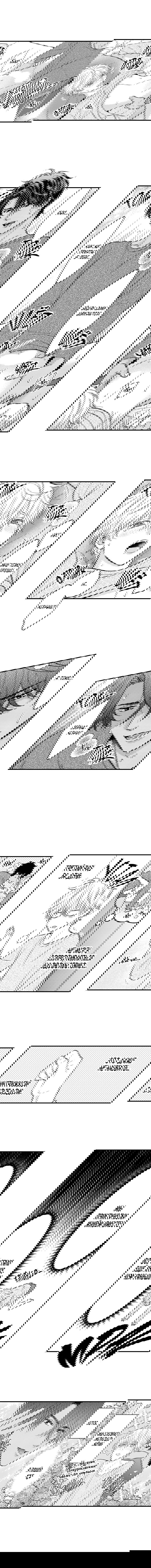 Манга Он вырос слишком идеальным - Глава 13 Страница 4