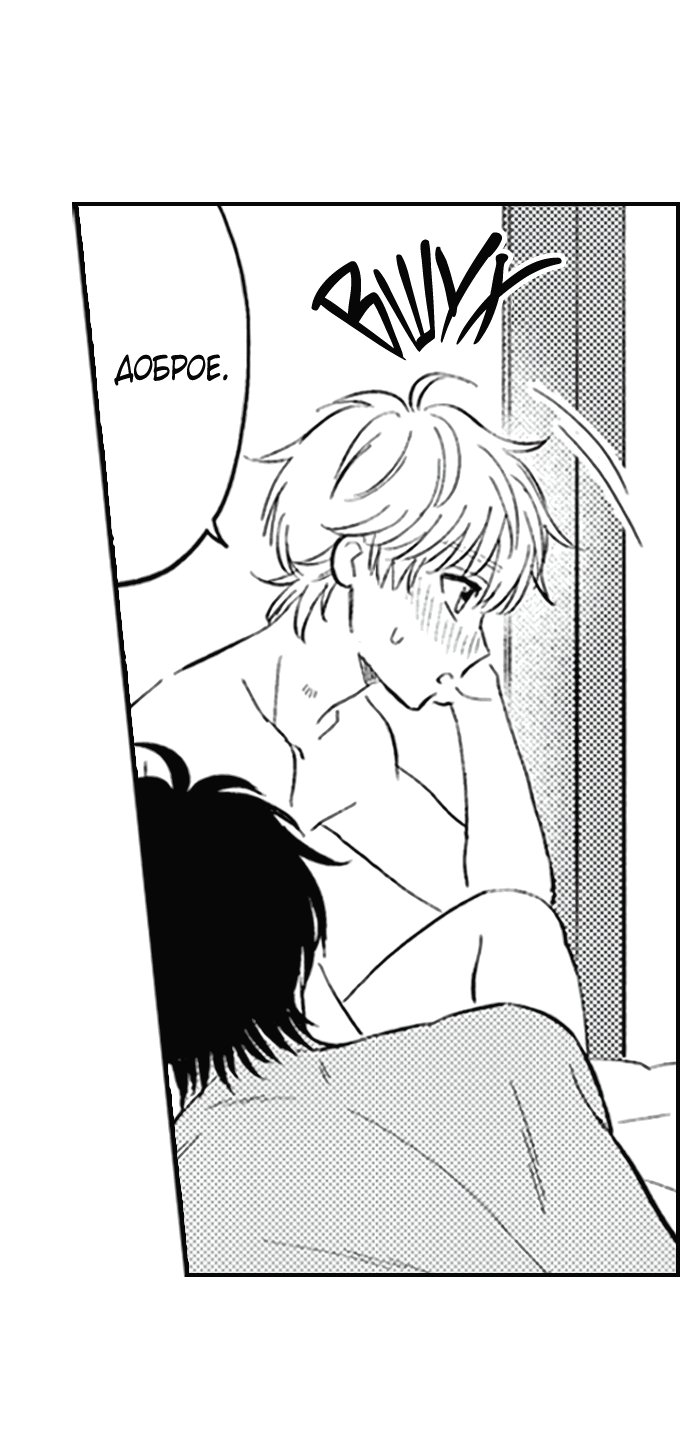 Манга Он вырос слишком идеальным - Глава 12 Страница 14