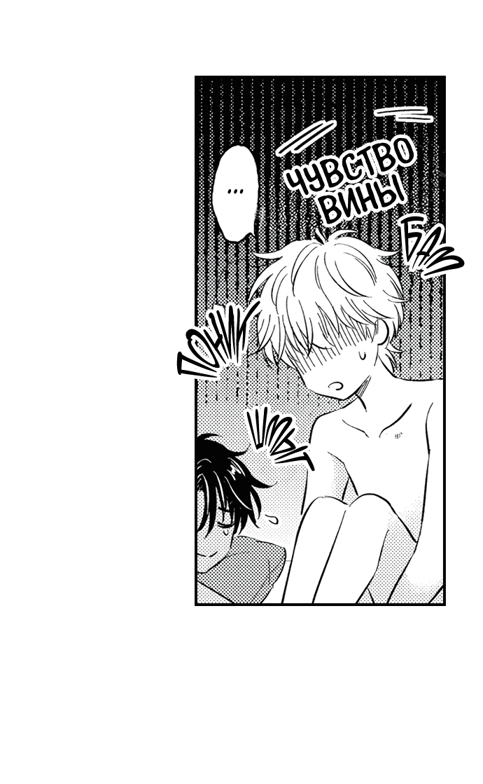 Манга Он вырос слишком идеальным - Глава 12 Страница 16