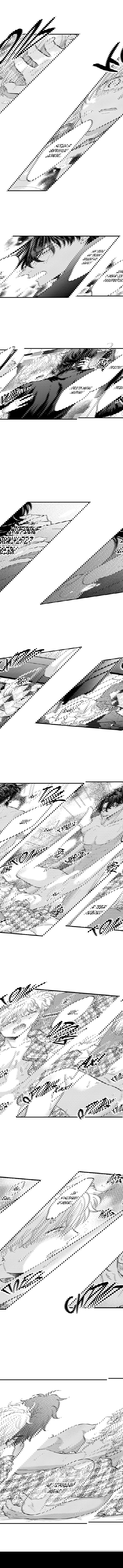 Манга Он вырос слишком идеальным - Глава 12 Страница 9