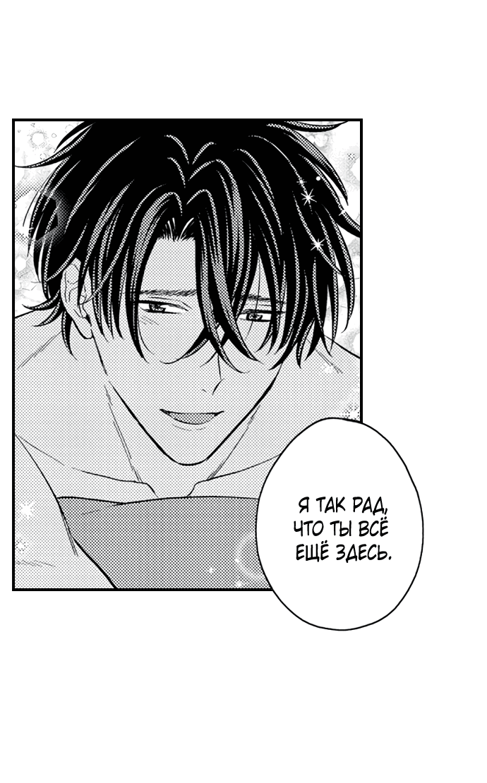 Манга Он вырос слишком идеальным - Глава 12 Страница 15