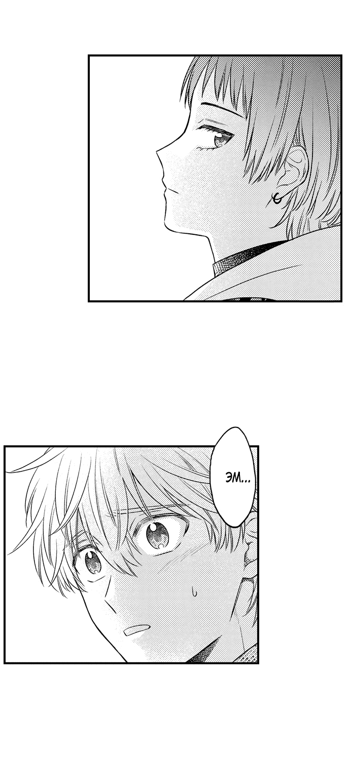 Манга Он вырос слишком идеальным - Глава 14 Страница 20