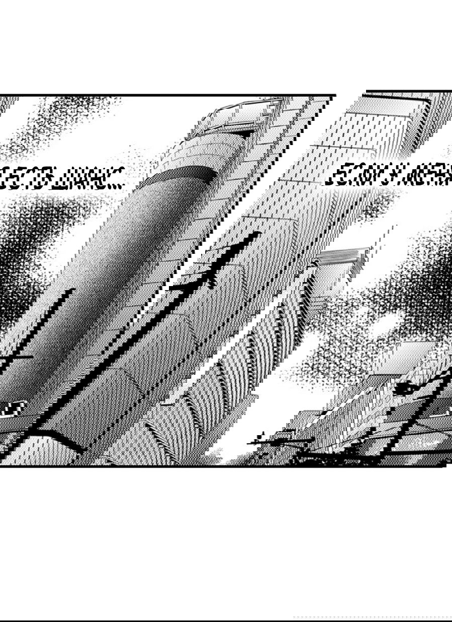 Манга Он вырос слишком идеальным - Глава 15 Страница 24