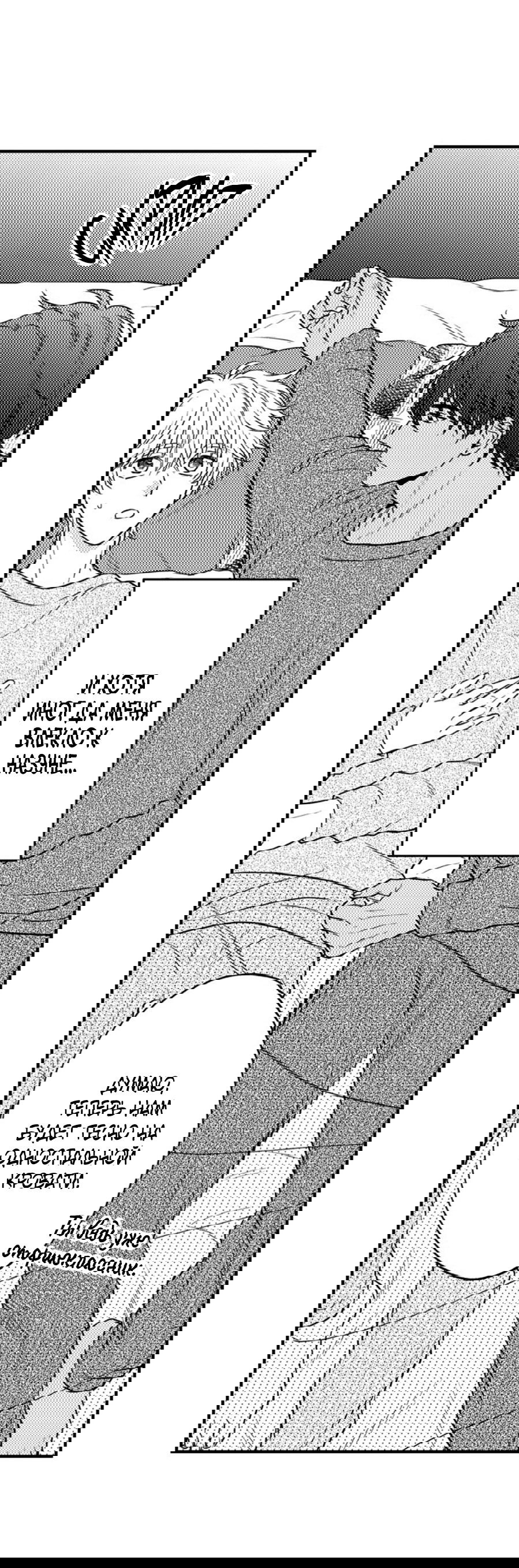 Манга Он вырос слишком идеальным - Глава 15 Страница 14